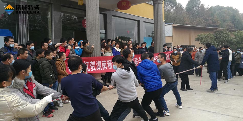 2020年精城特瓷聯(lián)合工會成功舉辦團建活動