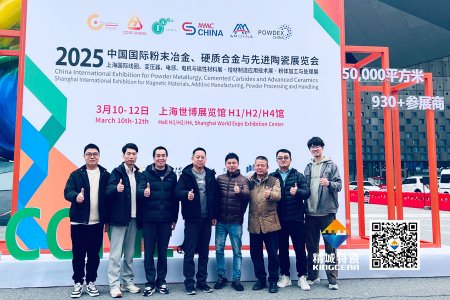 精城特瓷亮相第17屆國(guó)際先進(jìn)陶瓷展——以創(chuàng)新驅(qū)動(dòng)轉(zhuǎn)型，開(kāi)拓結(jié)構(gòu)陶瓷新領(lǐng)域